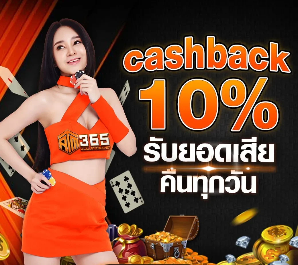 โปรโมชั่น คืนยอดเสีย by atm365