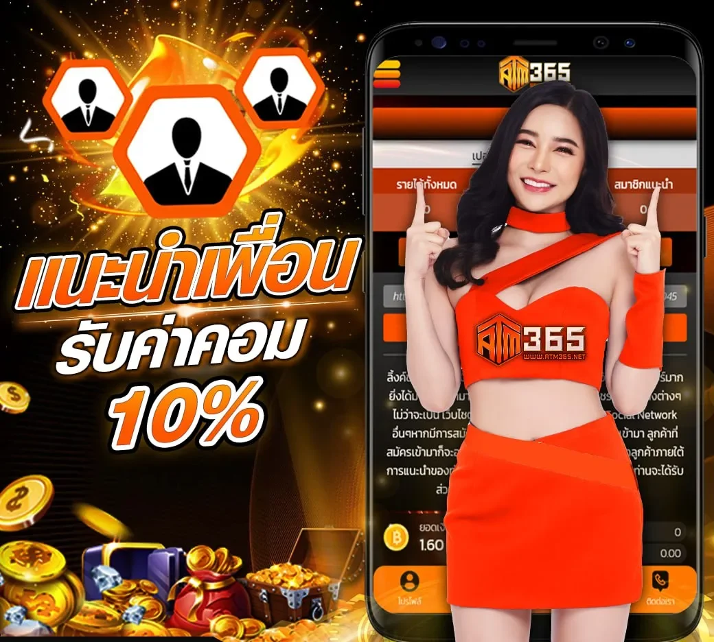 สล็อต atm แนะนำเพื่อน