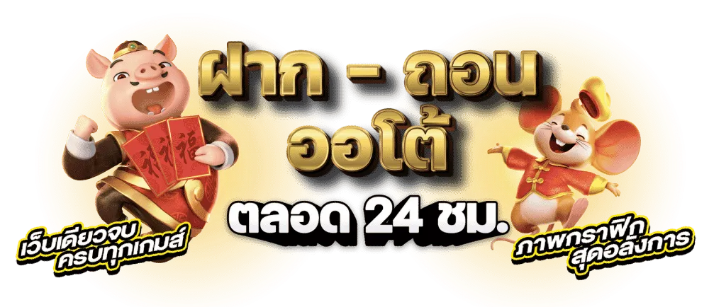 สล็อต atm168