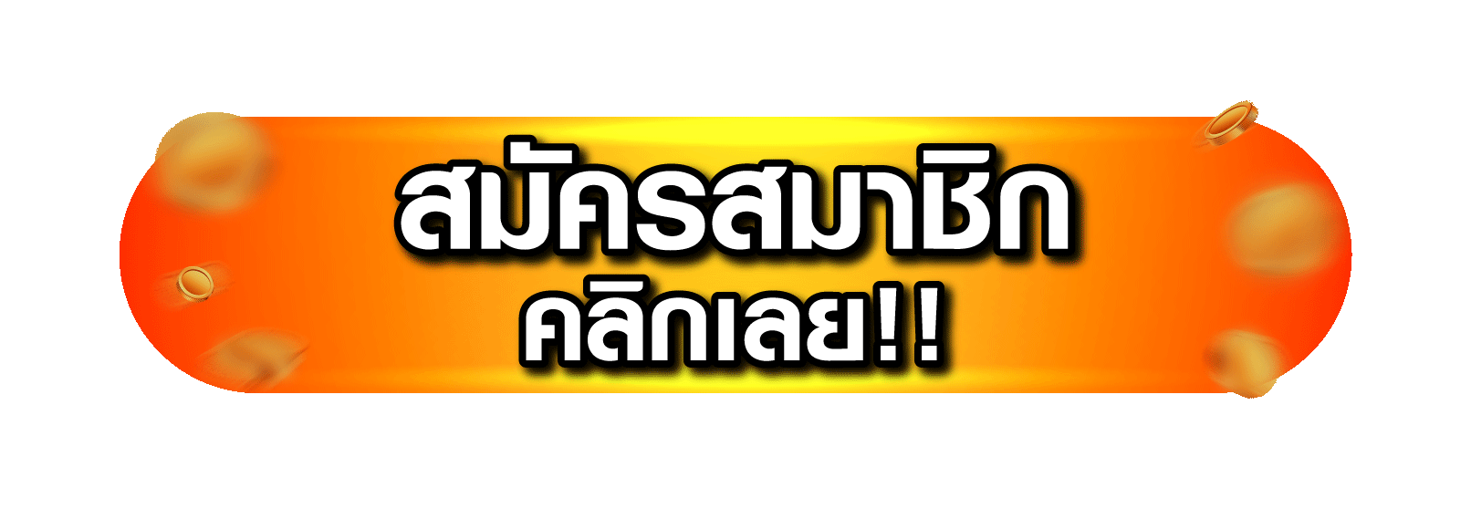 atm365 สมัครสมาชิก